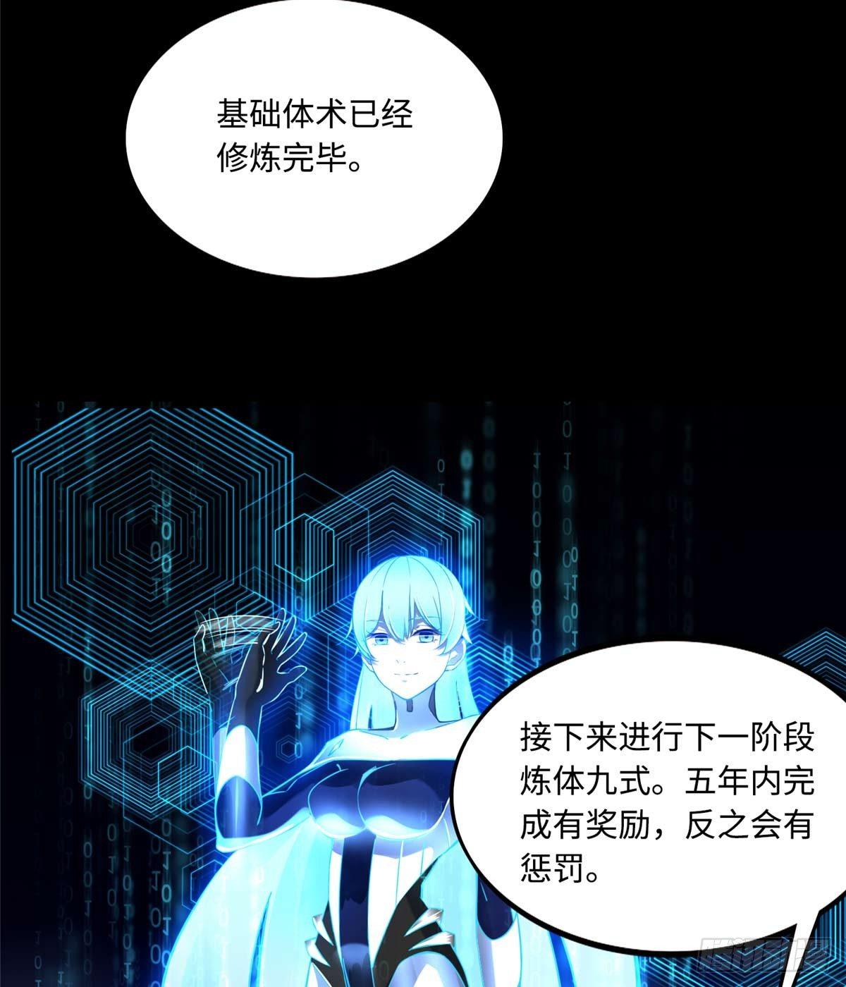 第7话：兑换兔天蹬36