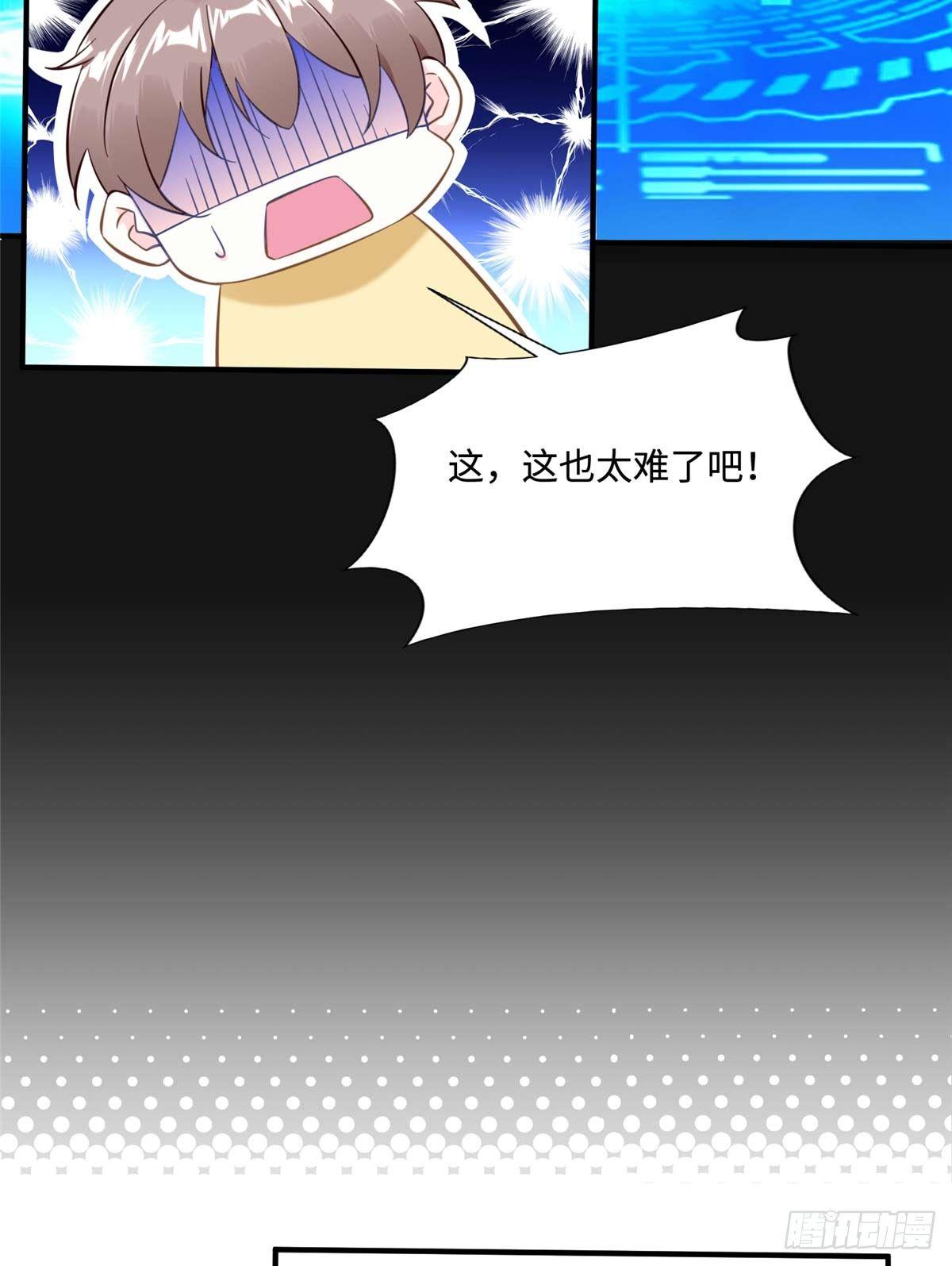 第7话：兑换兔天蹬39