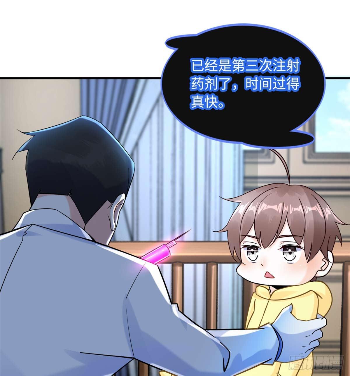 第7话：兑换兔天蹬41