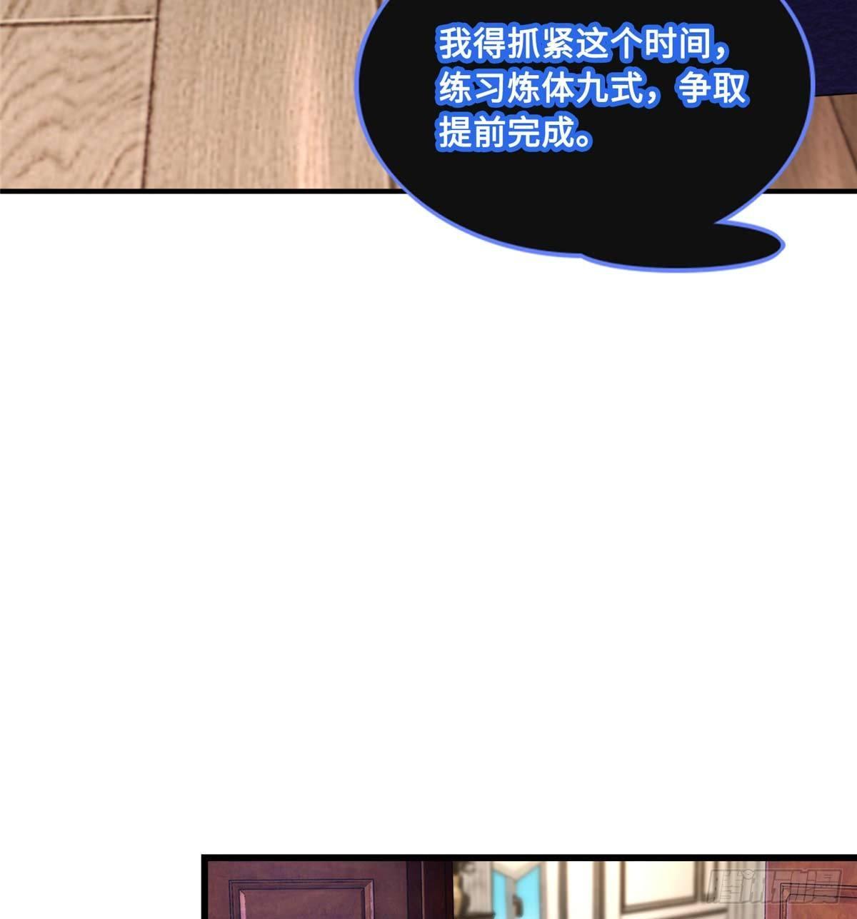 第7话：兑换兔天蹬43
