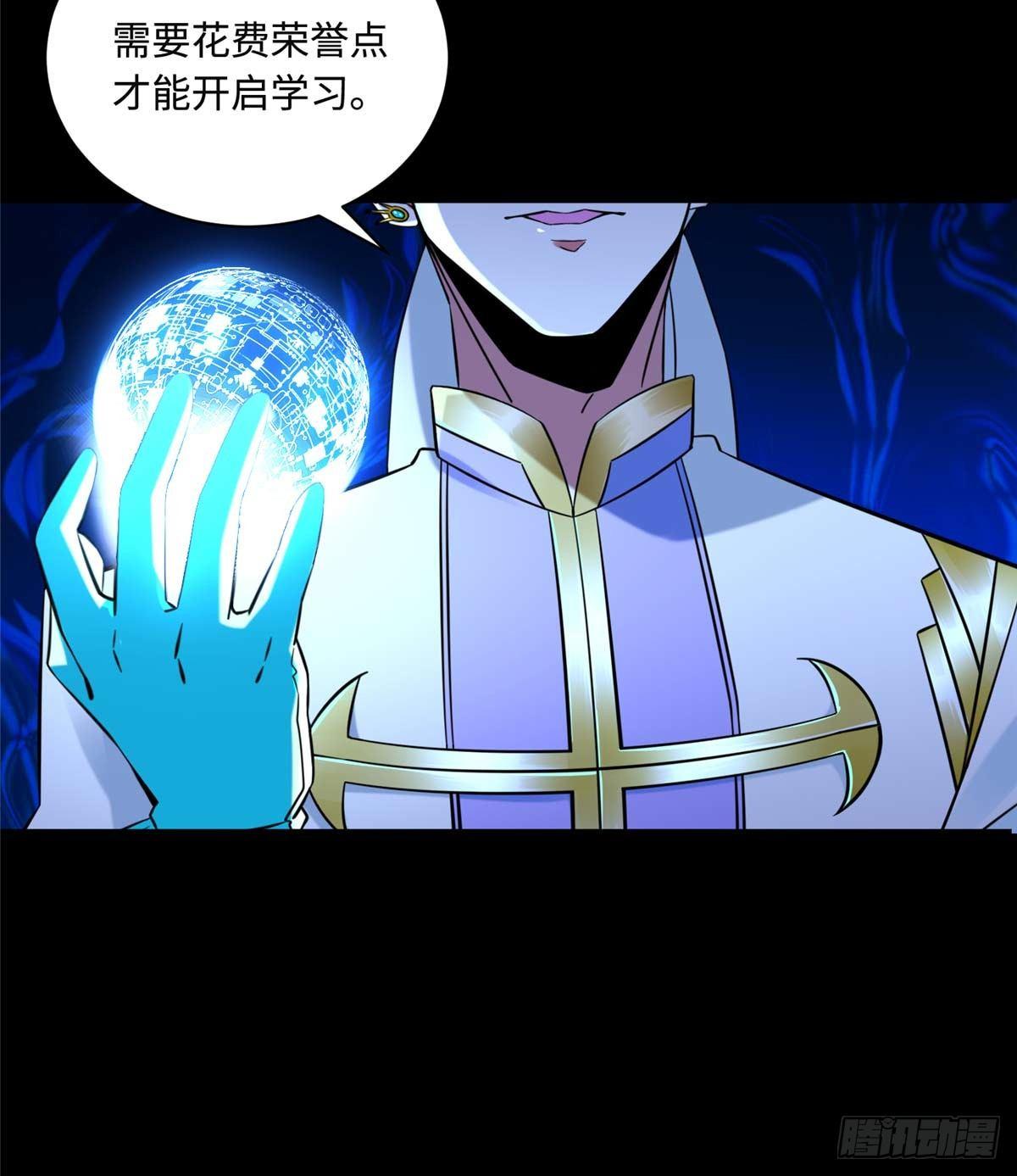 第7话：兑换兔天蹬5