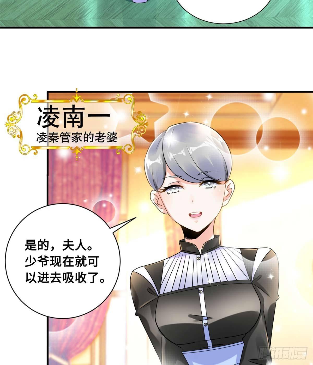 第7话：兑换兔天蹬56