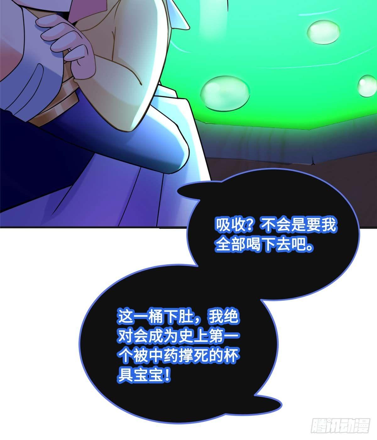 第7话：兑换兔天蹬58