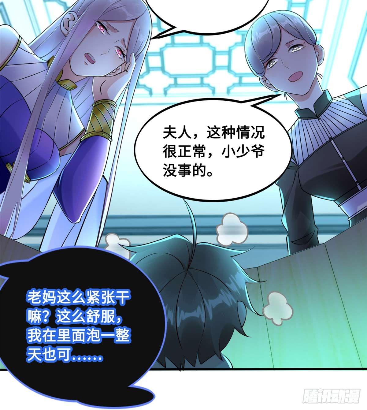 第7话：兑换兔天蹬65