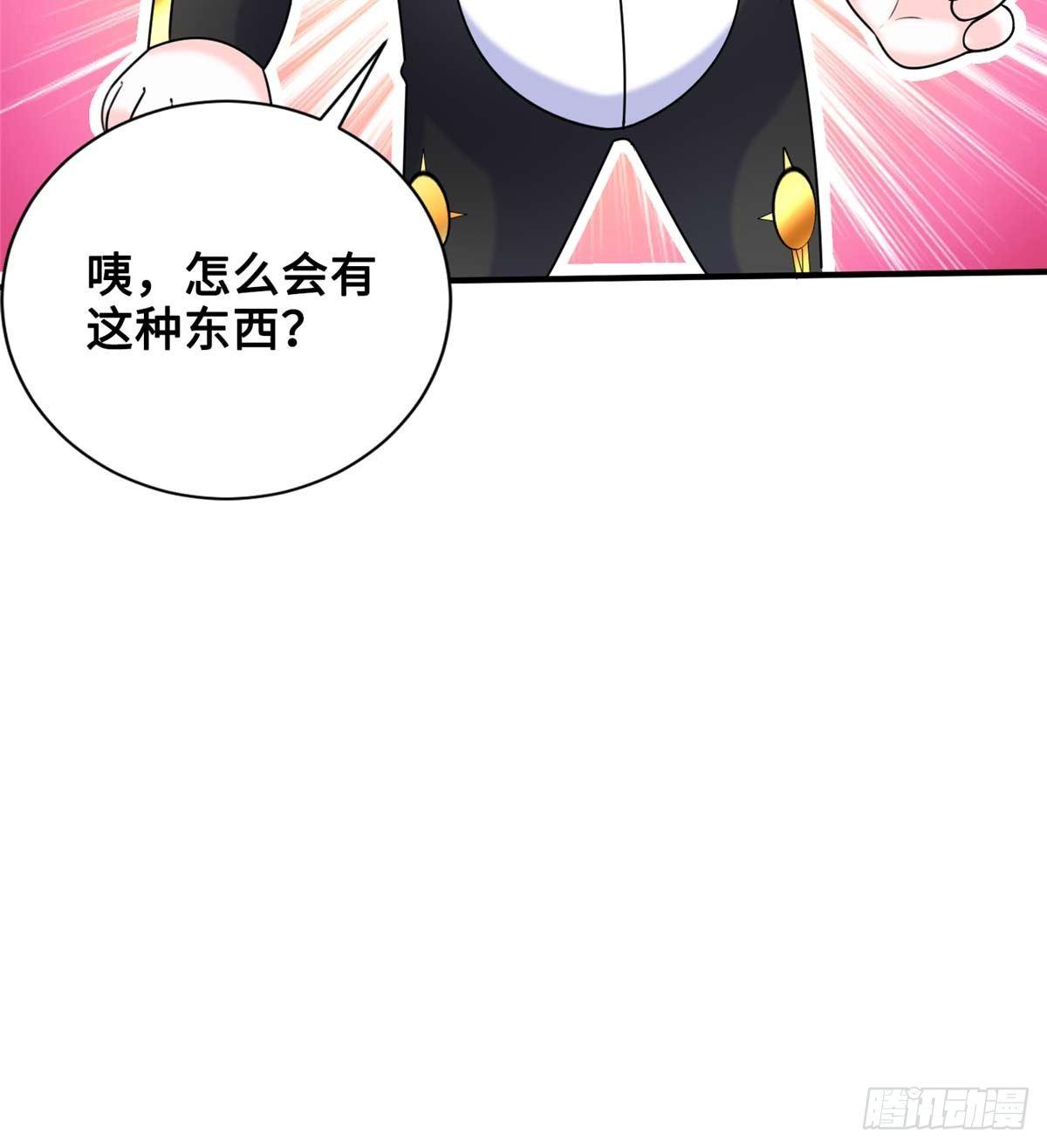 第7话：兑换兔天蹬68