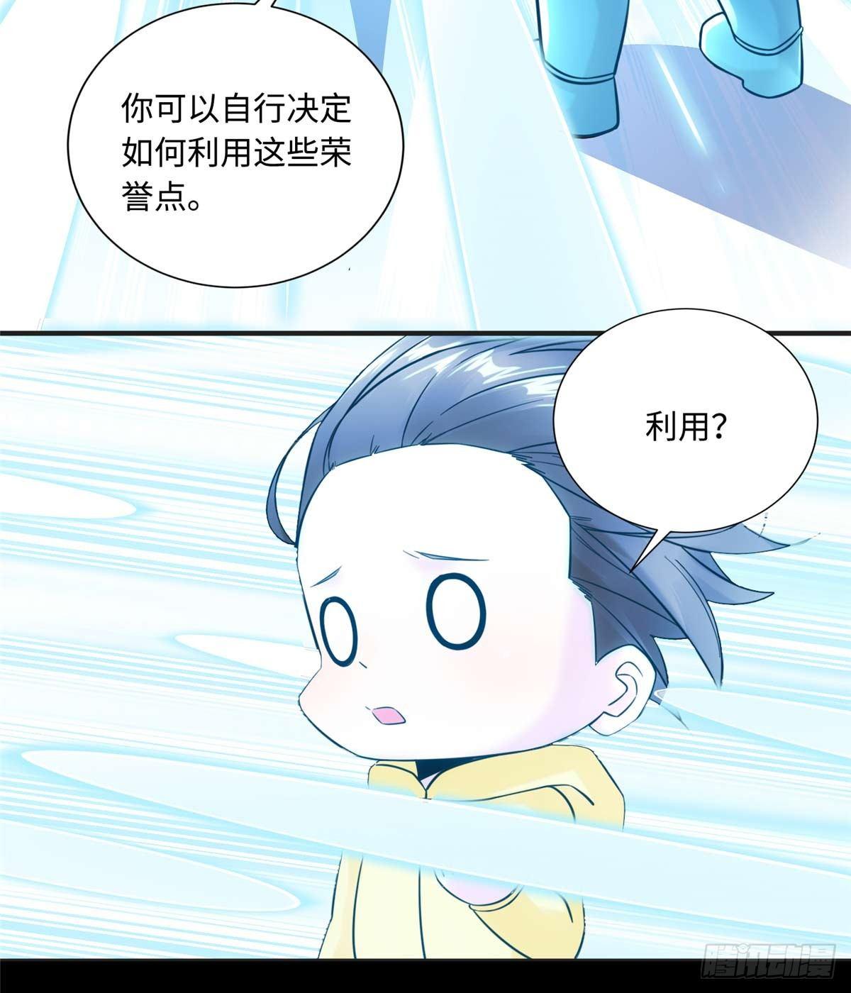 第7话：兑换兔天蹬7