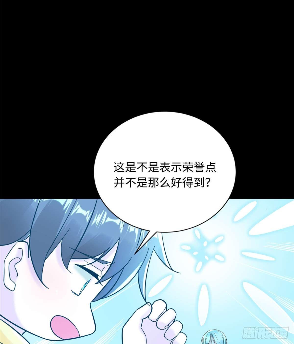 第7话：兑换兔天蹬8