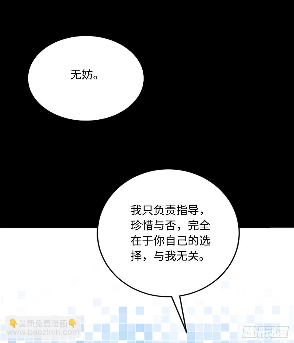 第9话：无债一身轻！2