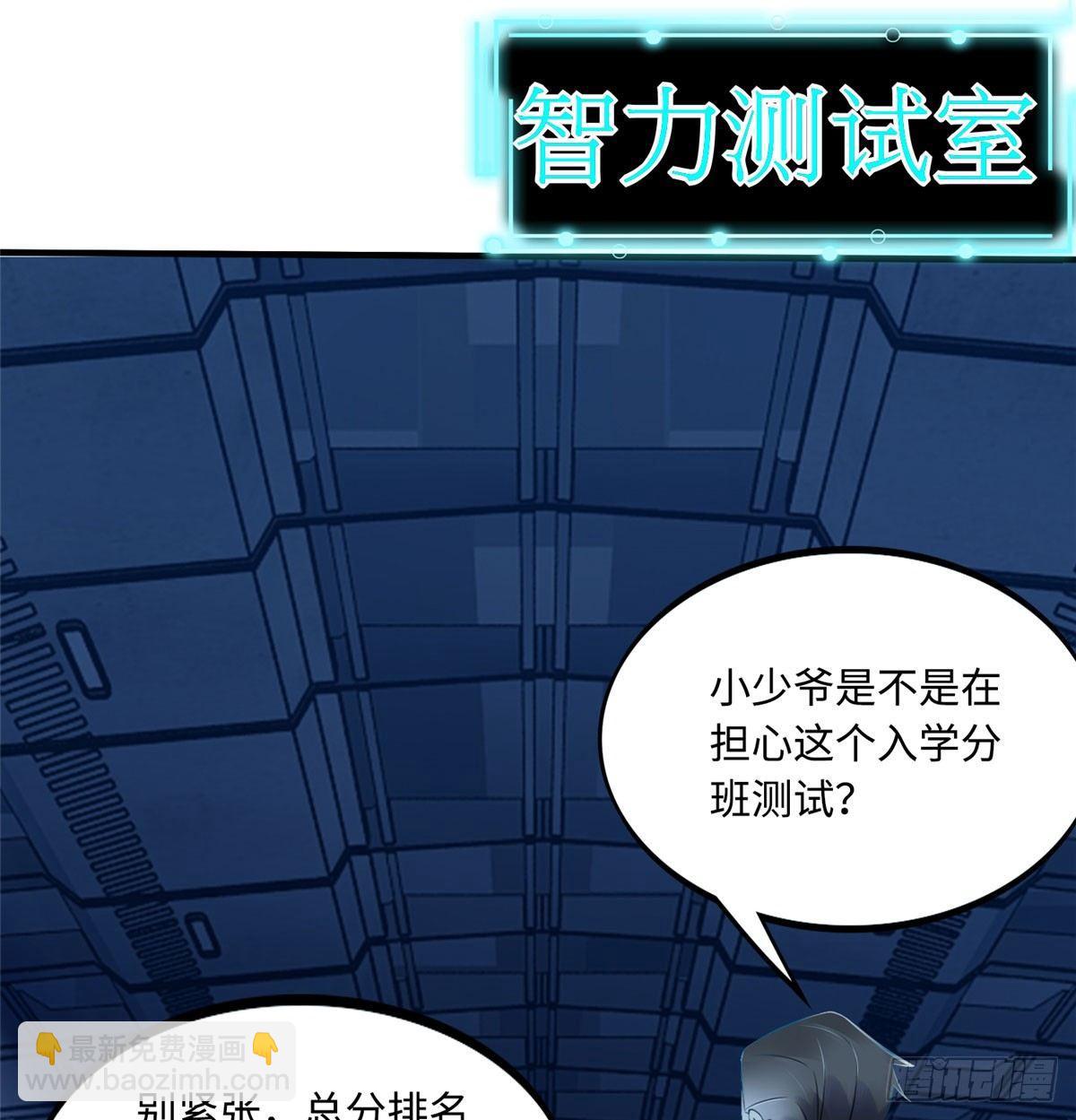 第9话：无债一身轻！28