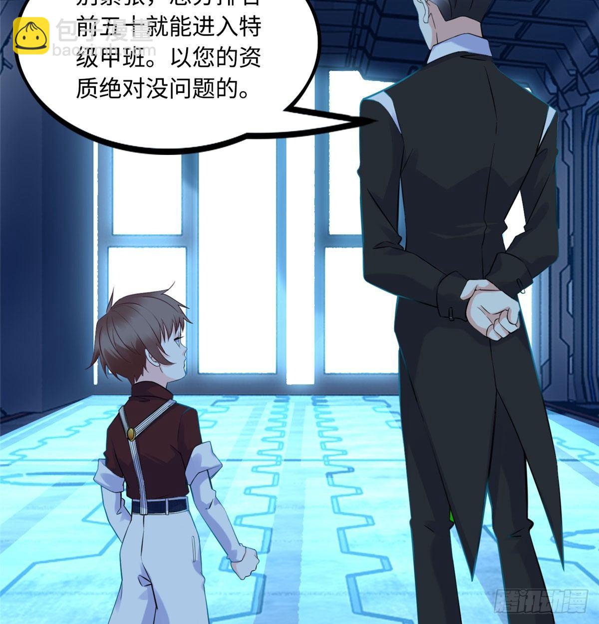 第9话：无债一身轻！29