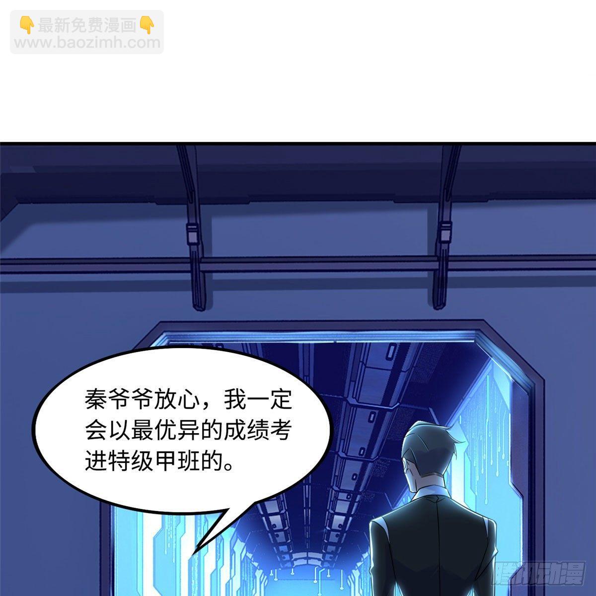 第9话：无债一身轻！32