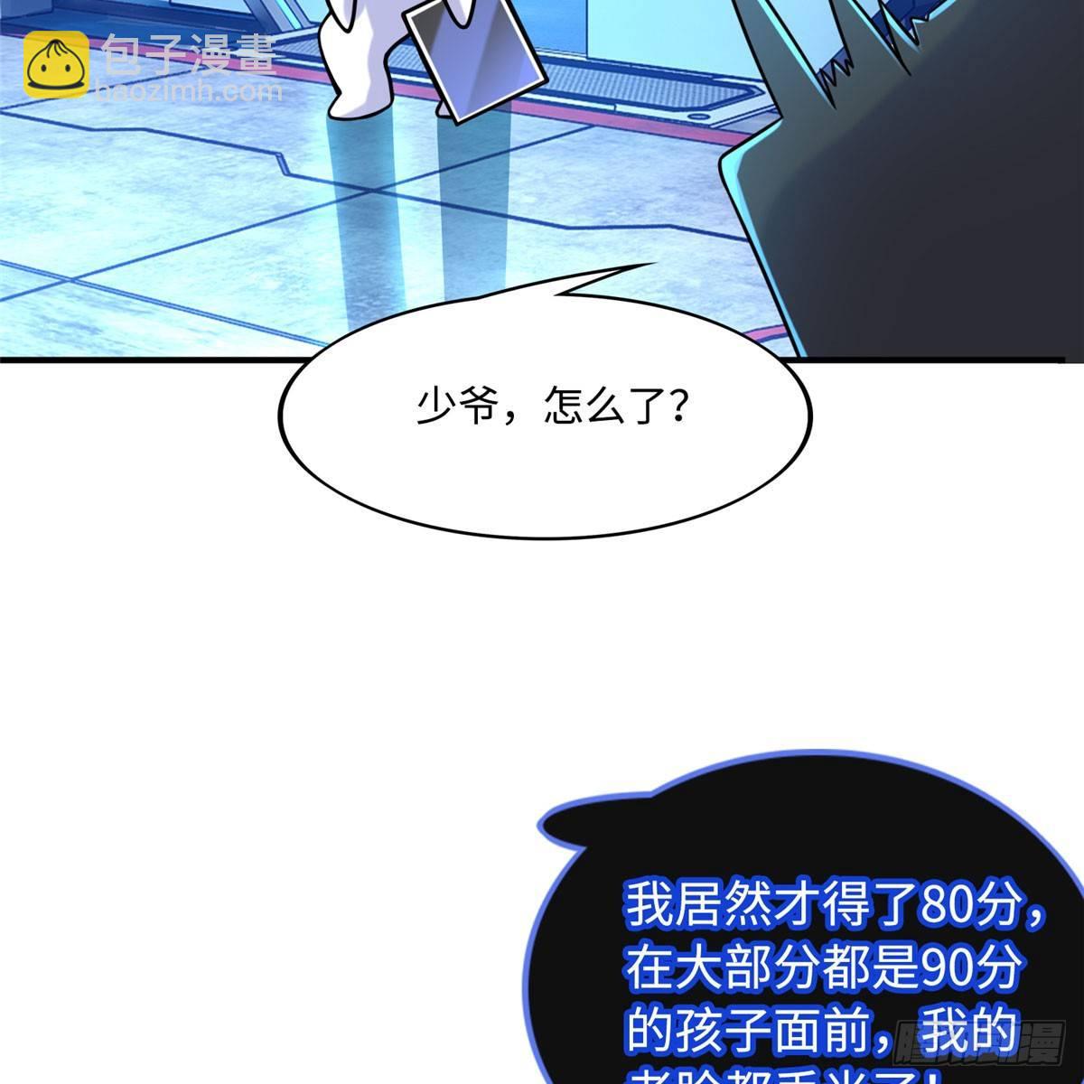 第9话：无债一身轻！36