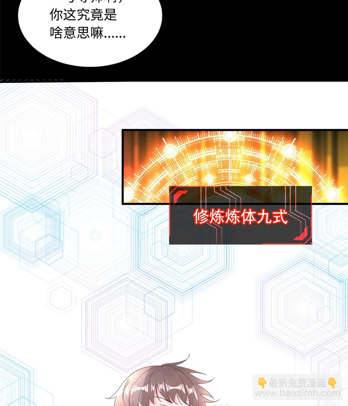 第9话：无债一身轻！4