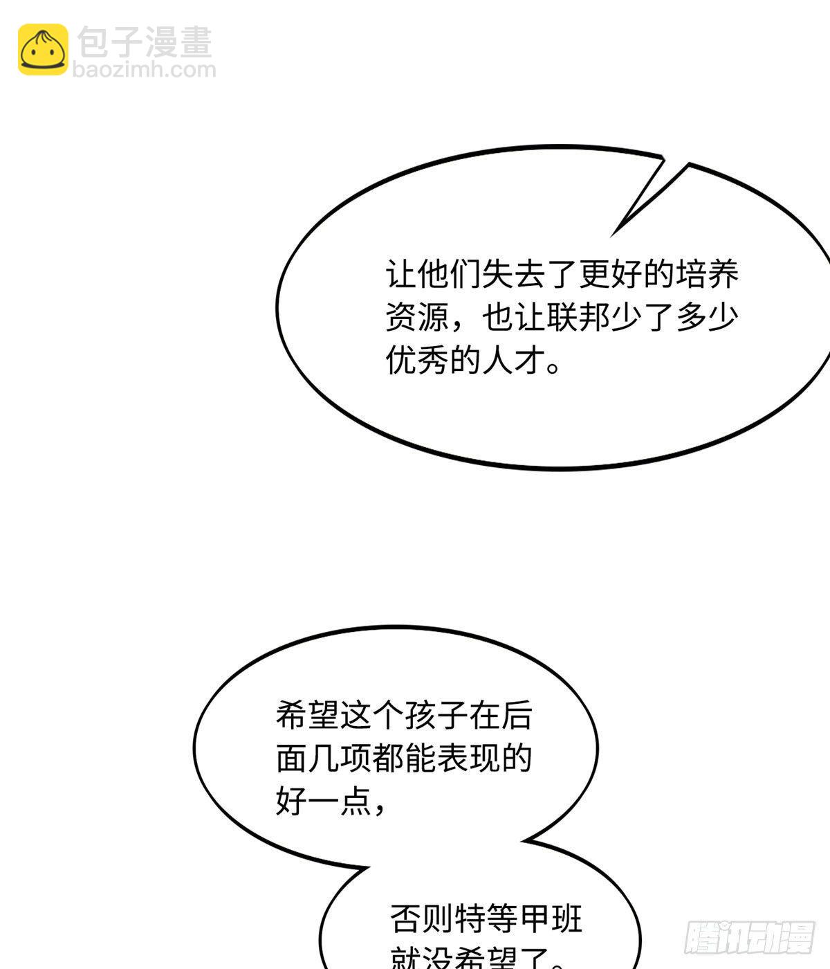 第9话：无债一身轻！58