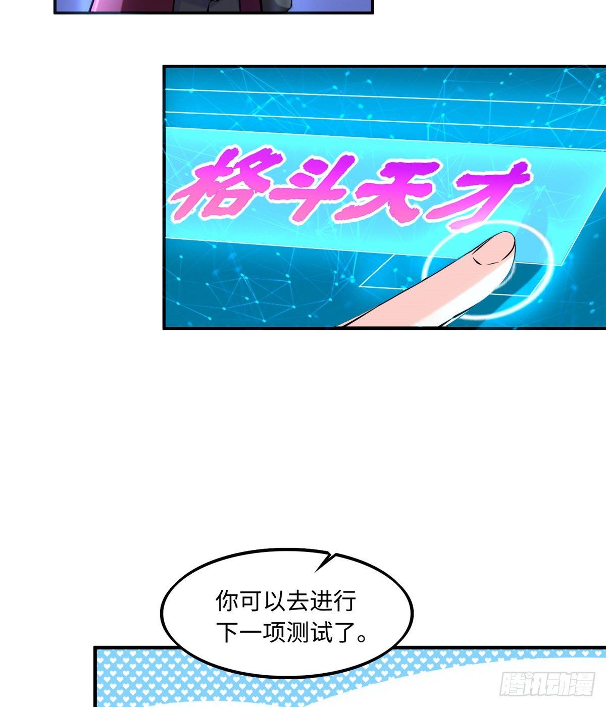 第10话：相识23
