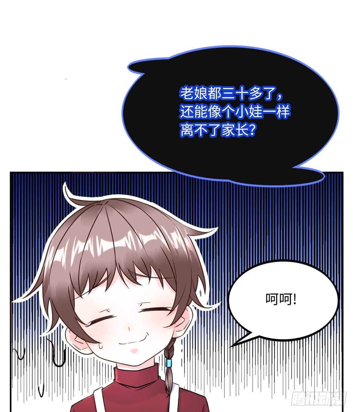 第10话：相识30