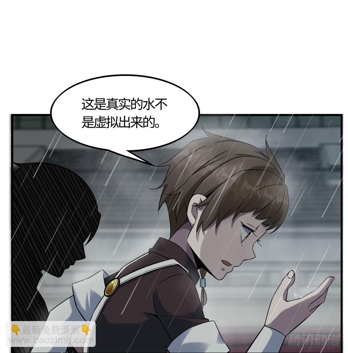 第13话：马上，我要他们的资料10