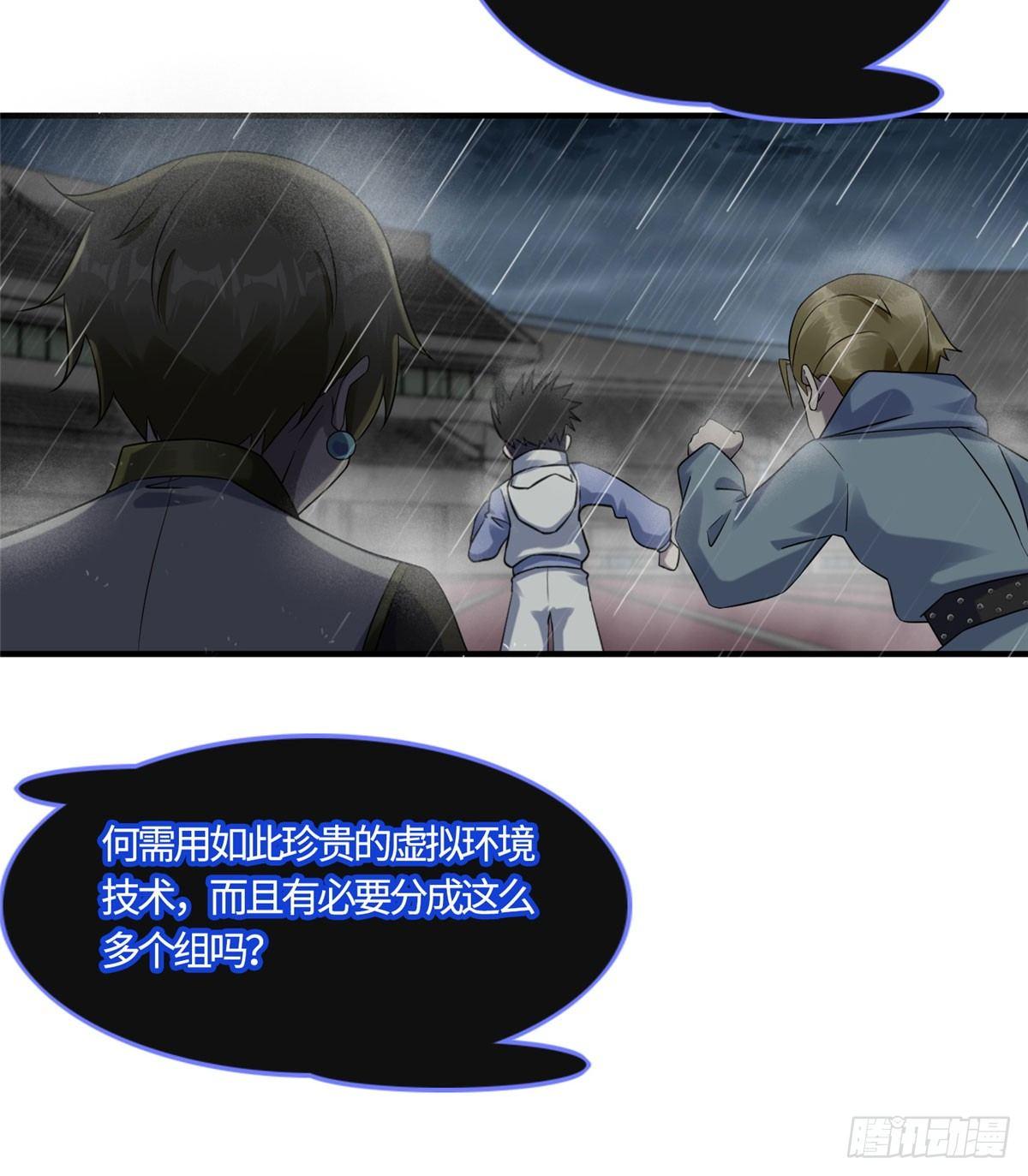 第13话：马上，我要他们的资料19