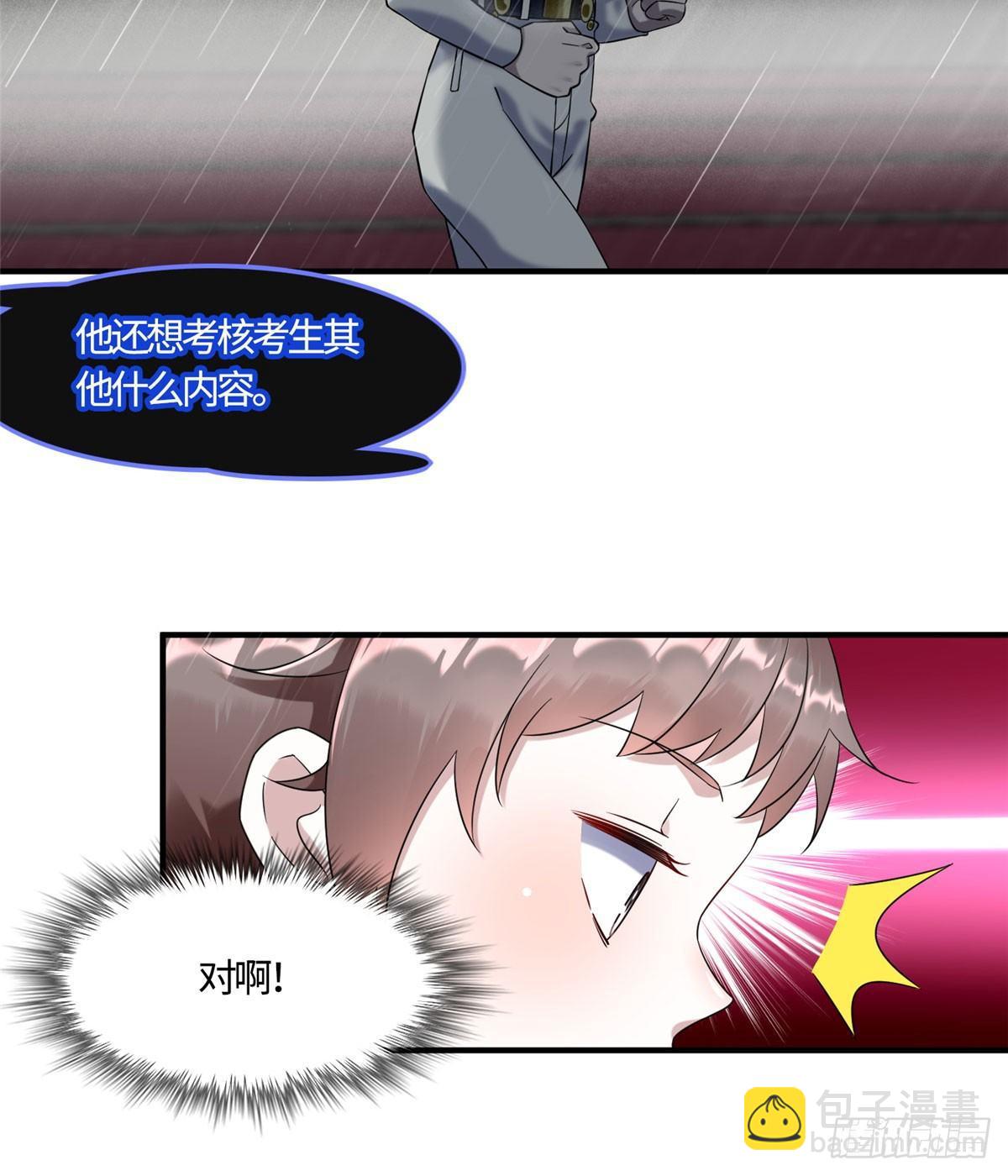 第13话：马上，我要他们的资料21
