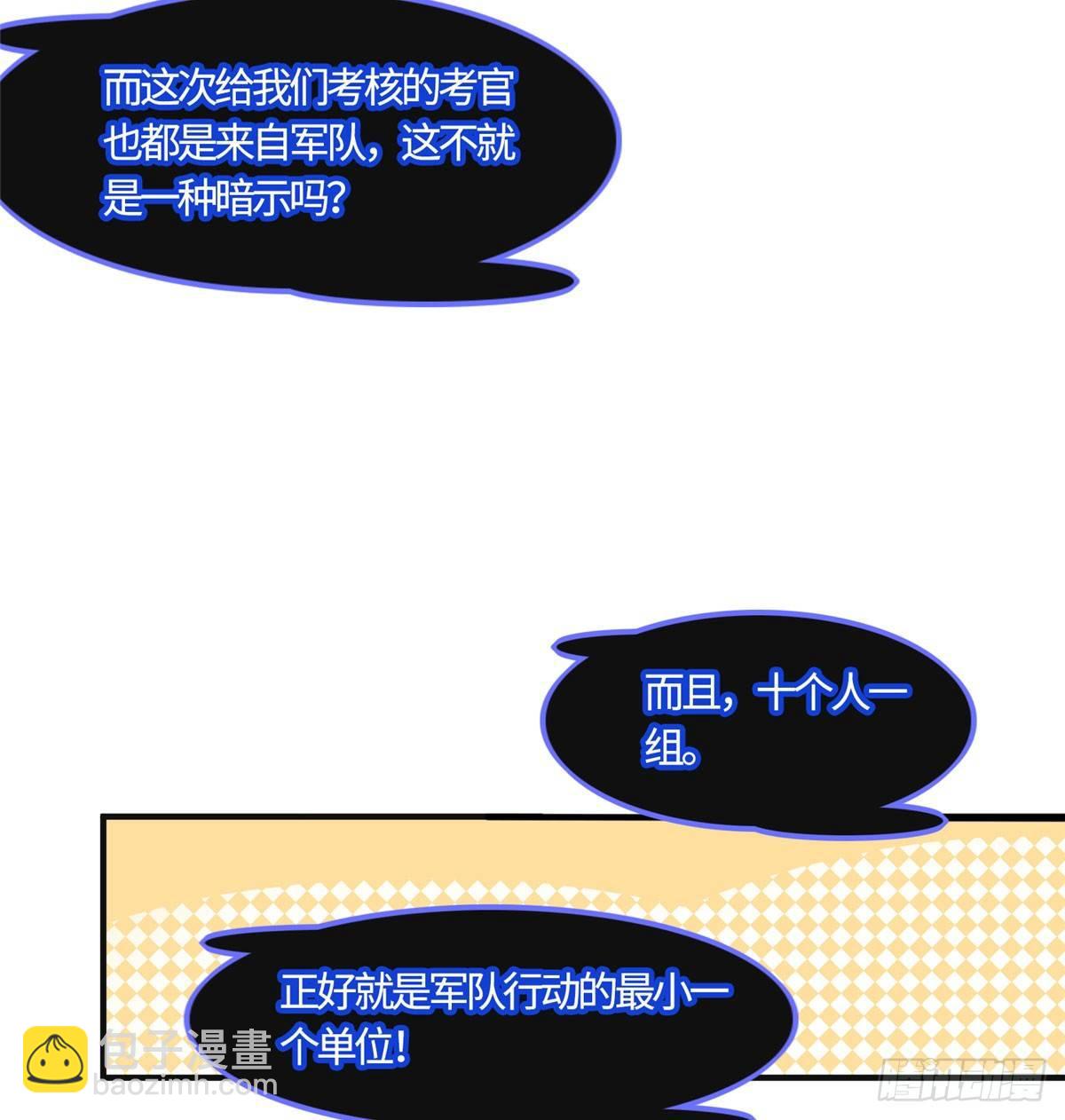 第13话：马上，我要他们的资料23