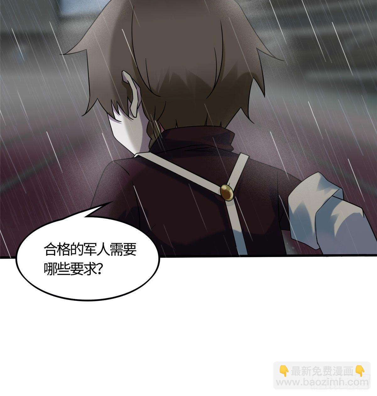 第13话：马上，我要他们的资料25