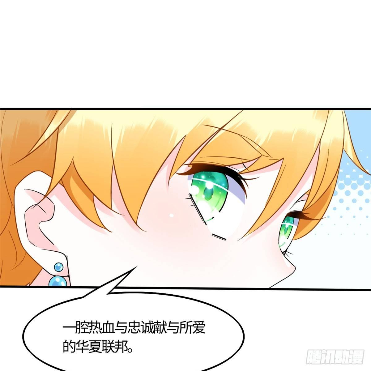 第13话：马上，我要他们的资料26