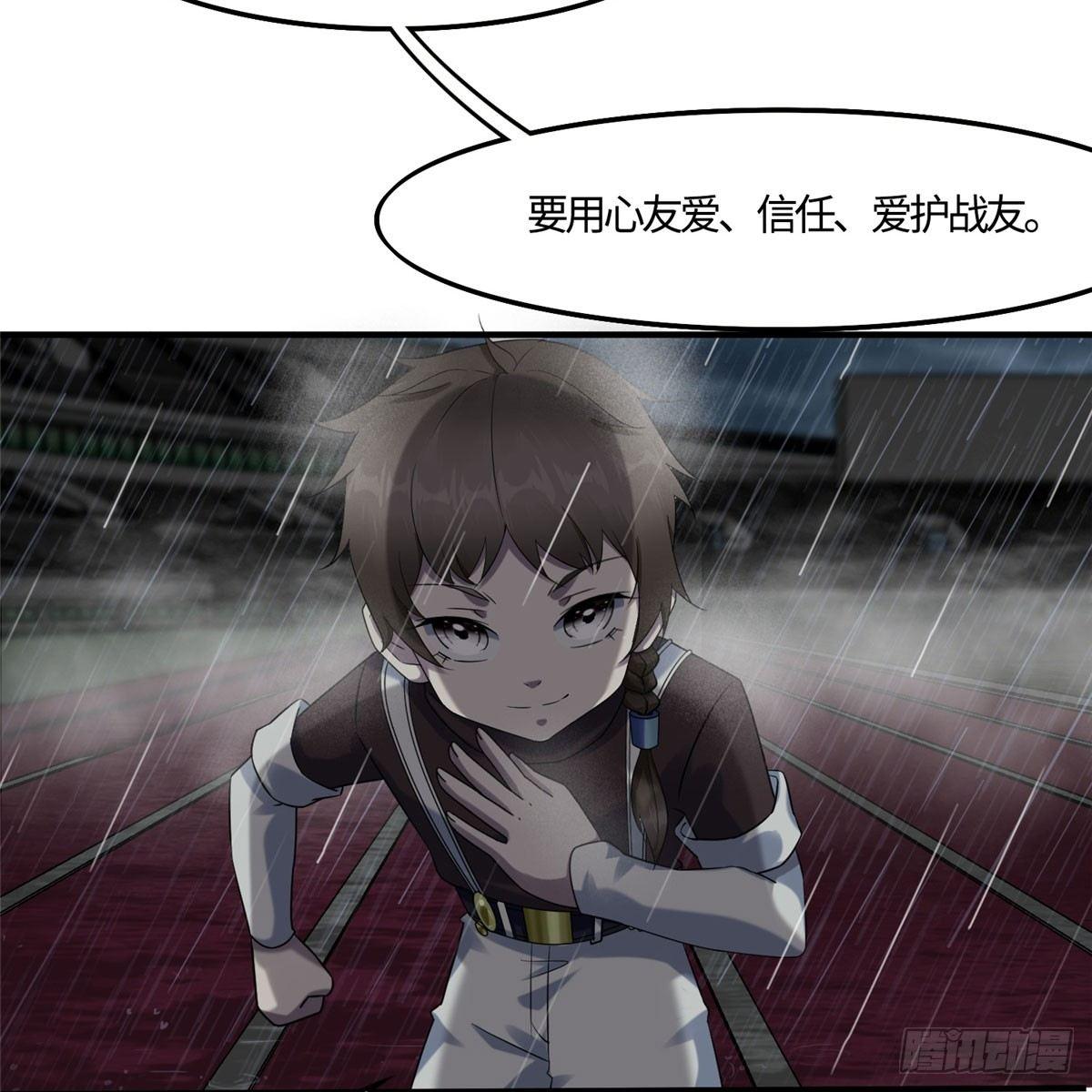 第13话：马上，我要他们的资料27