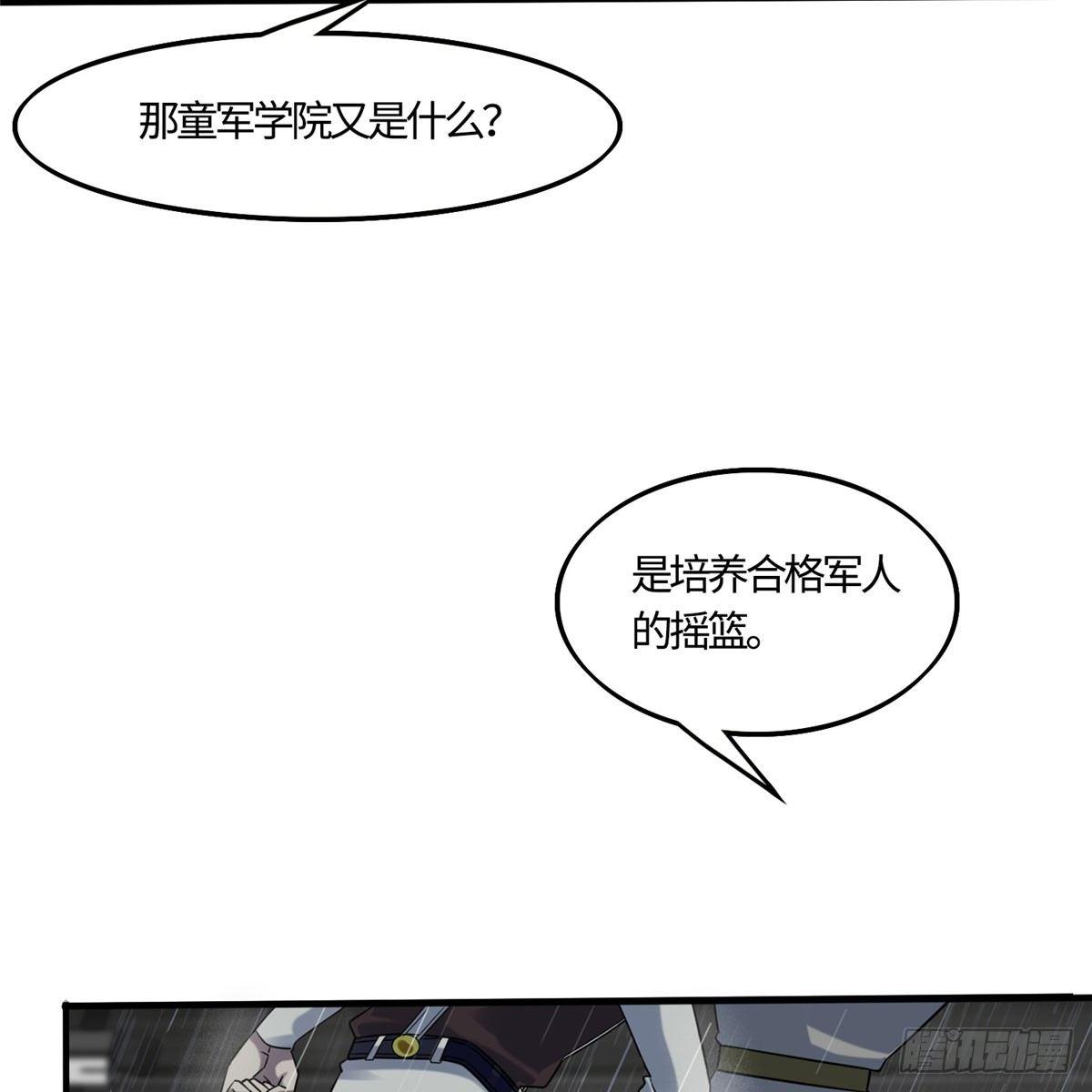 第13话：马上，我要他们的资料28