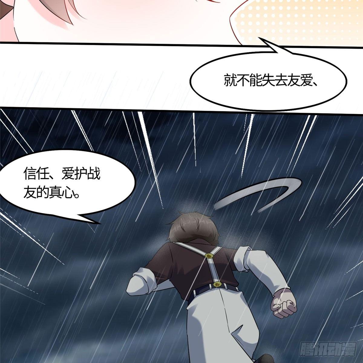 第13话：马上，我要他们的资料30