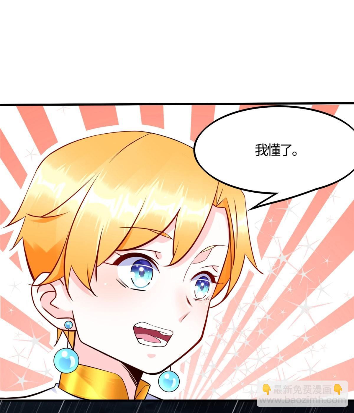 第13话：马上，我要他们的资料32
