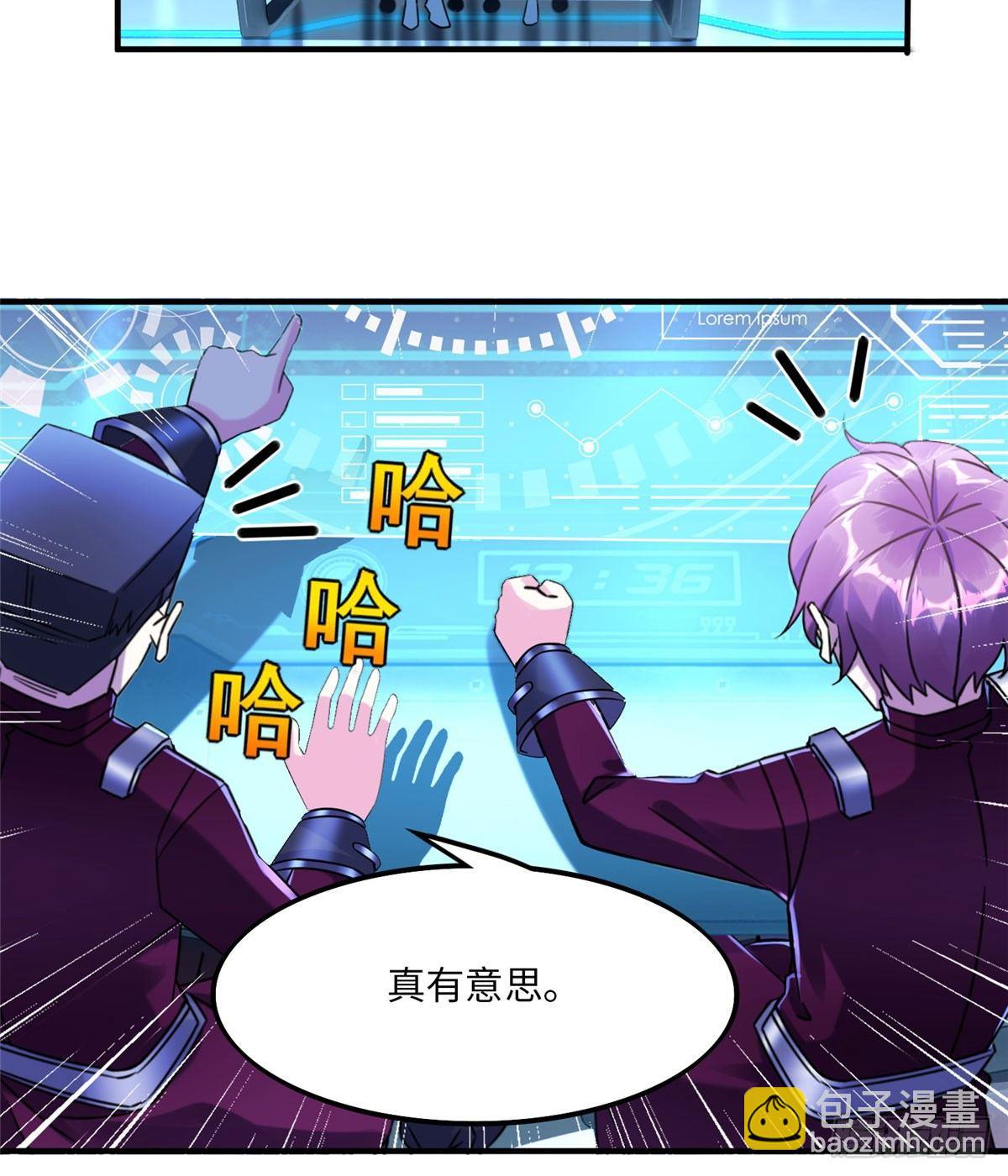 第13话：马上，我要他们的资料37