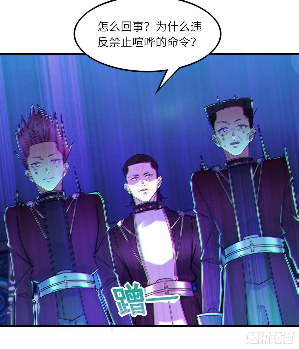 第13话：马上，我要他们的资料39