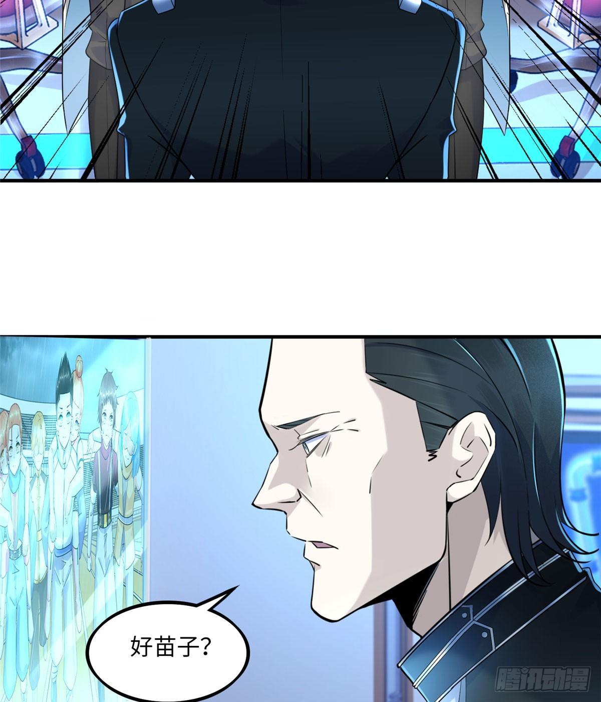 第13话：马上，我要他们的资料41