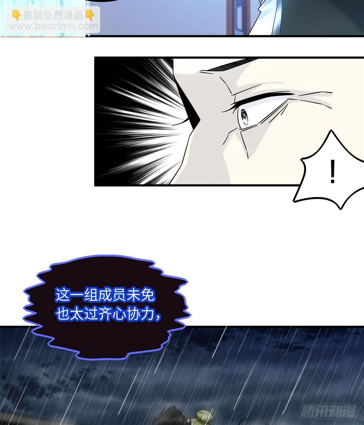 第13话：马上，我要他们的资料42