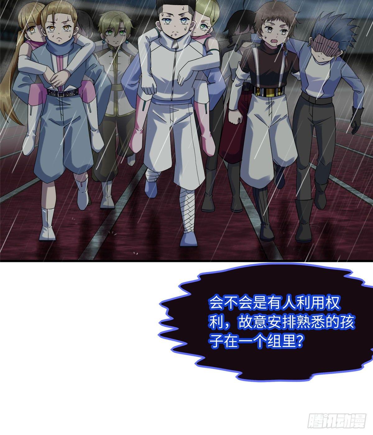 第13话：马上，我要他们的资料43