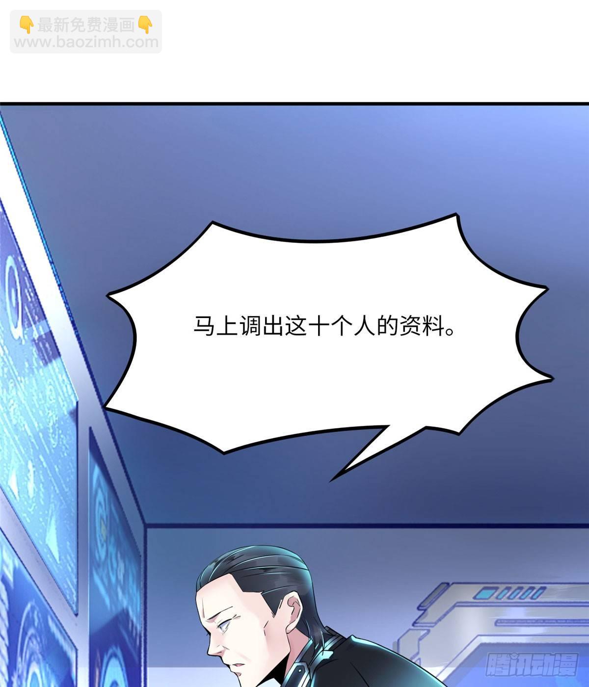 第13话：马上，我要他们的资料44