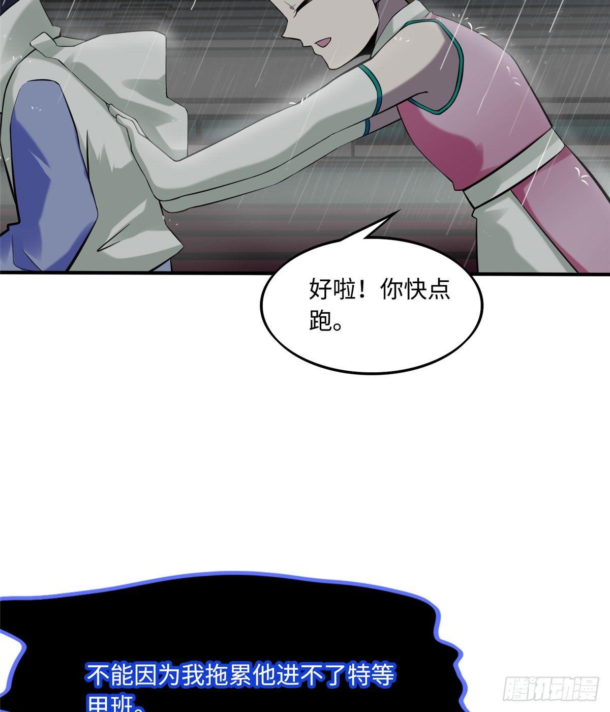 第14话：我命令你们攻击我！19