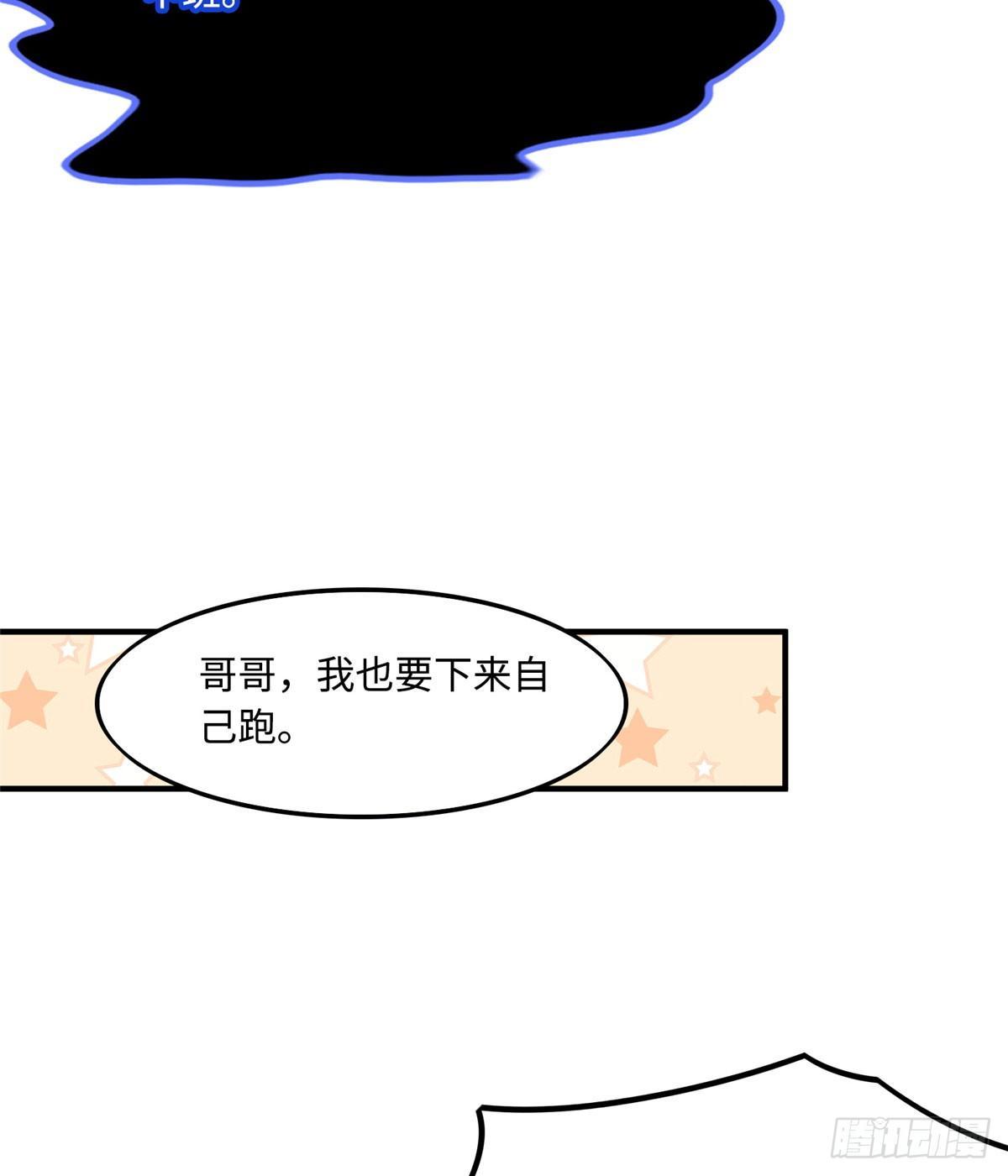 第14话：我命令你们攻击我！20