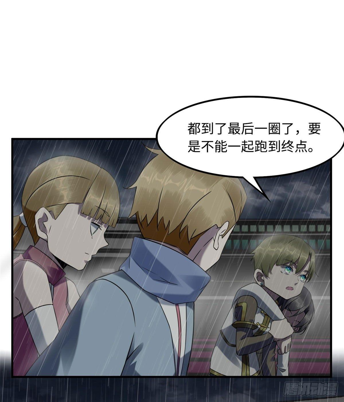 第14话：我命令你们攻击我！22