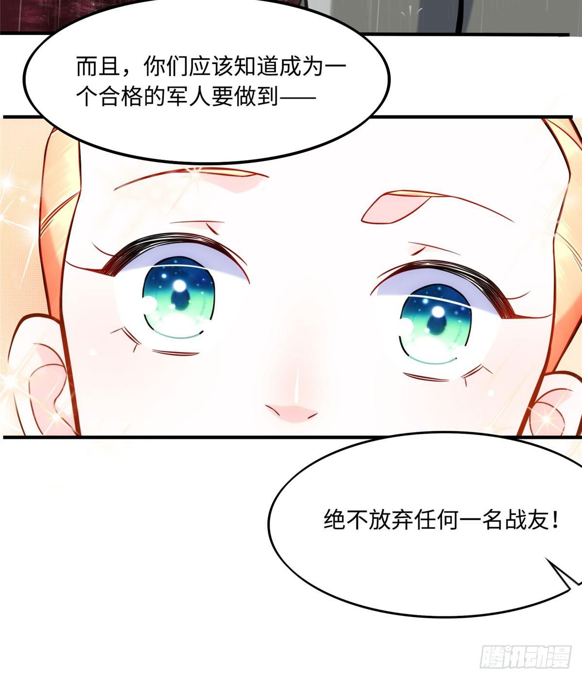 第14话：我命令你们攻击我！24