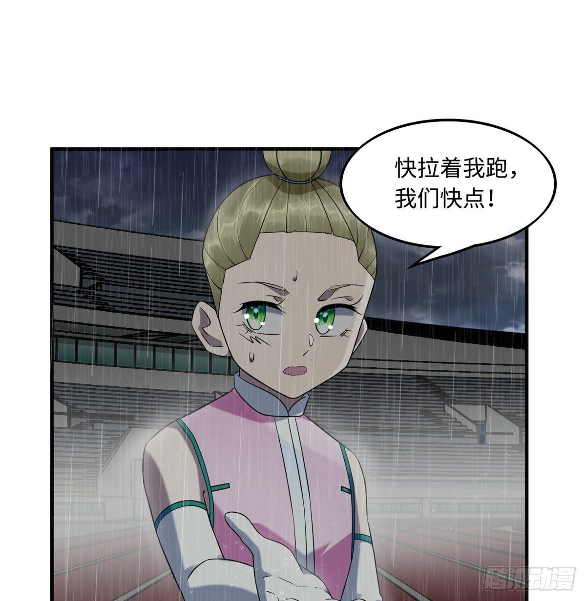 第14话：我命令你们攻击我！26