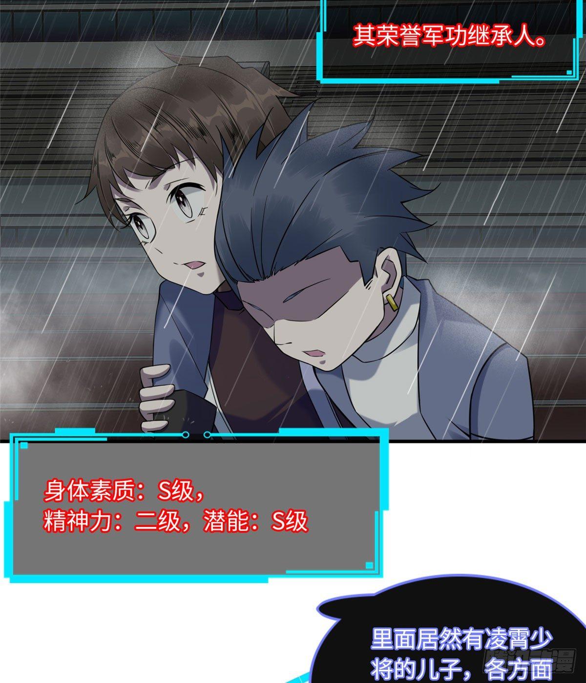 第14话：我命令你们攻击我！3