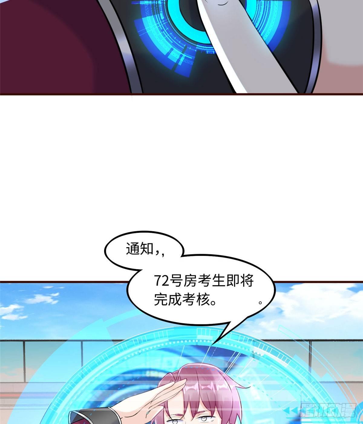 第14话：我命令你们攻击我！31