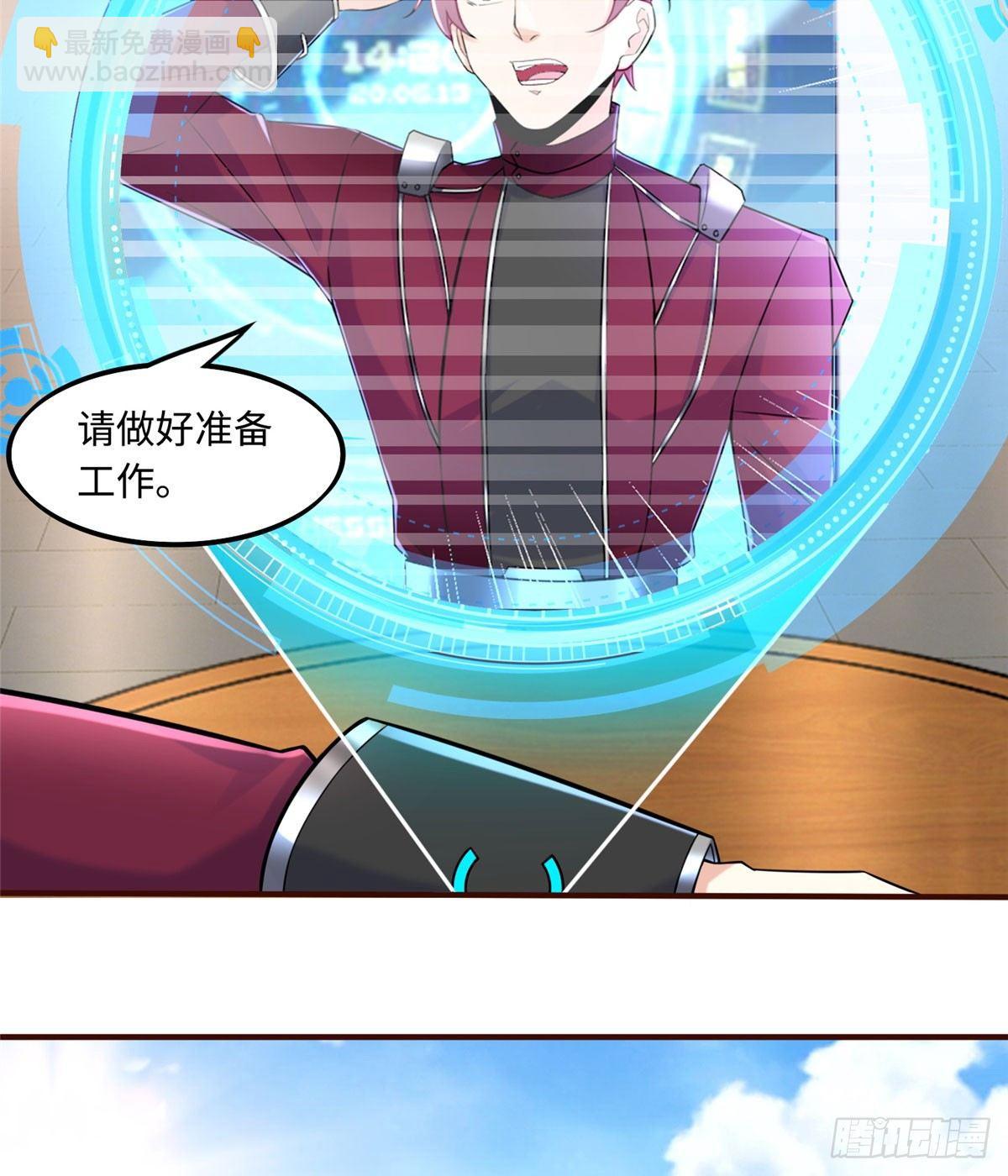 第14话：我命令你们攻击我！32