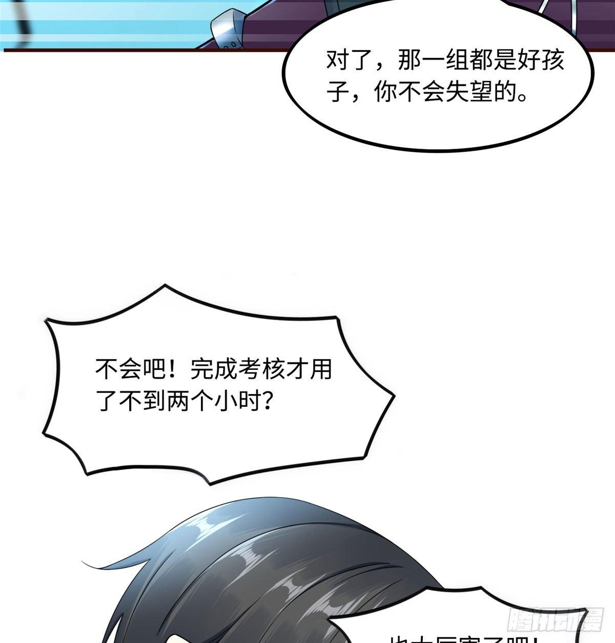 第14话：我命令你们攻击我！35