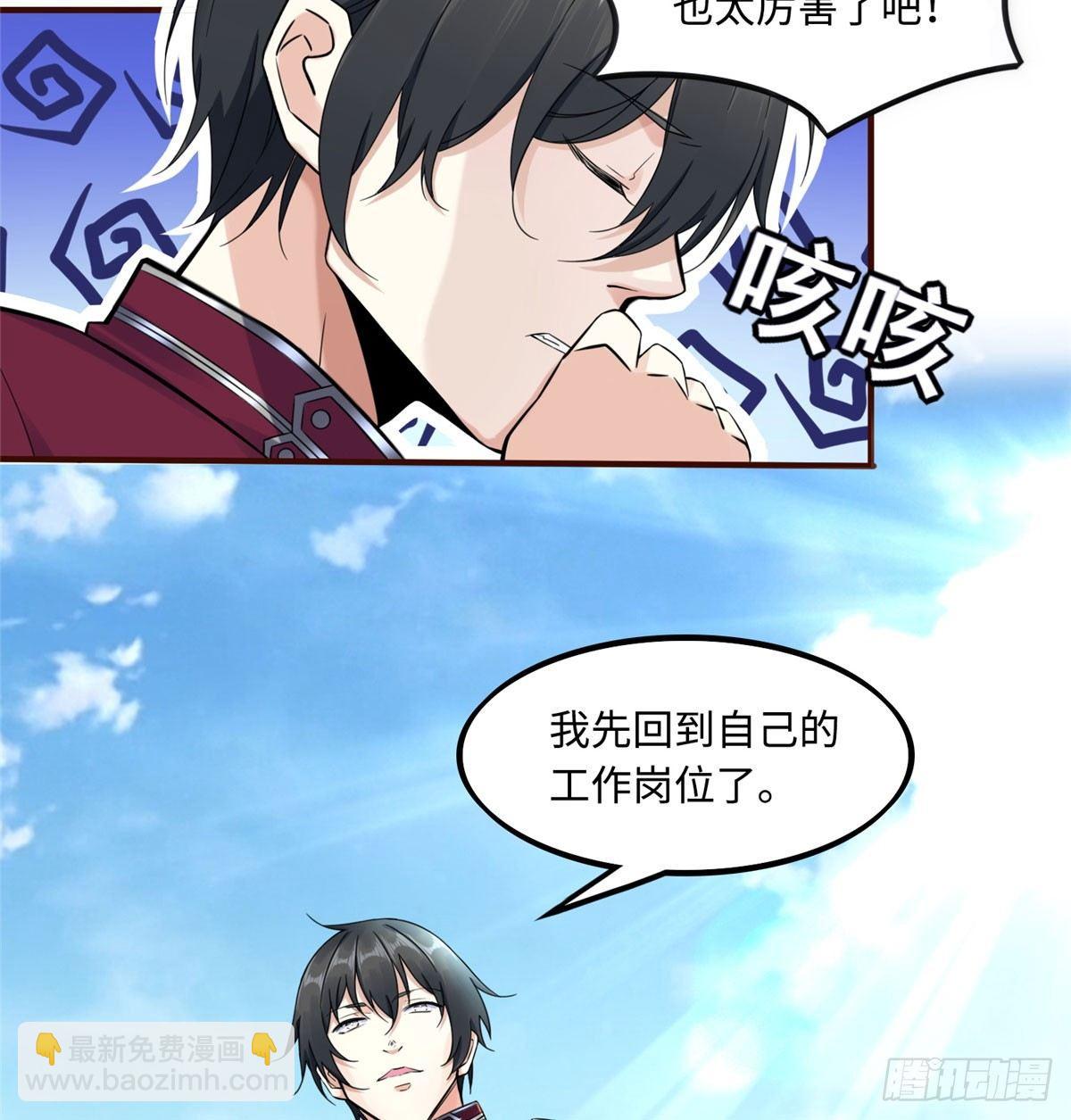 第14话：我命令你们攻击我！36