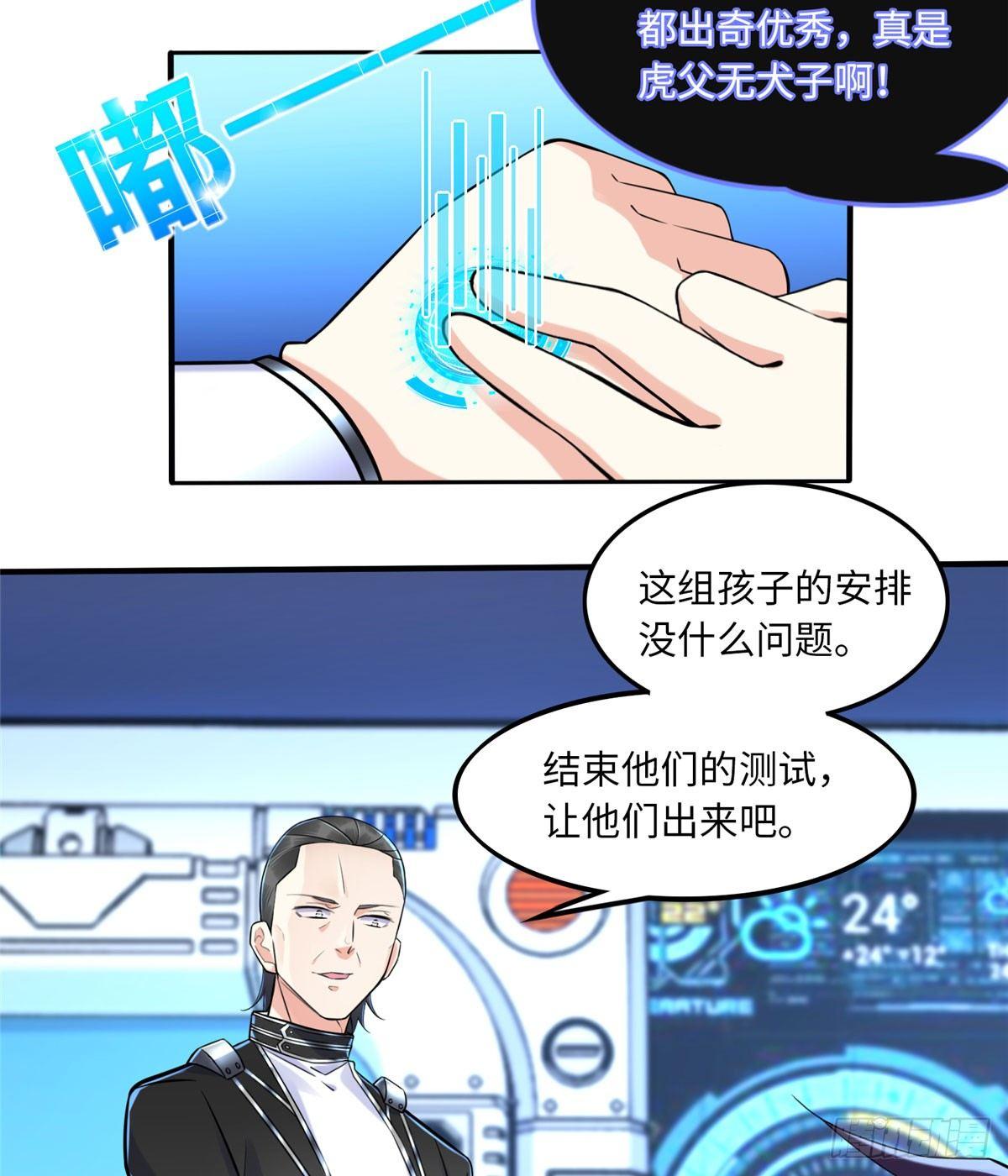 第14话：我命令你们攻击我！4