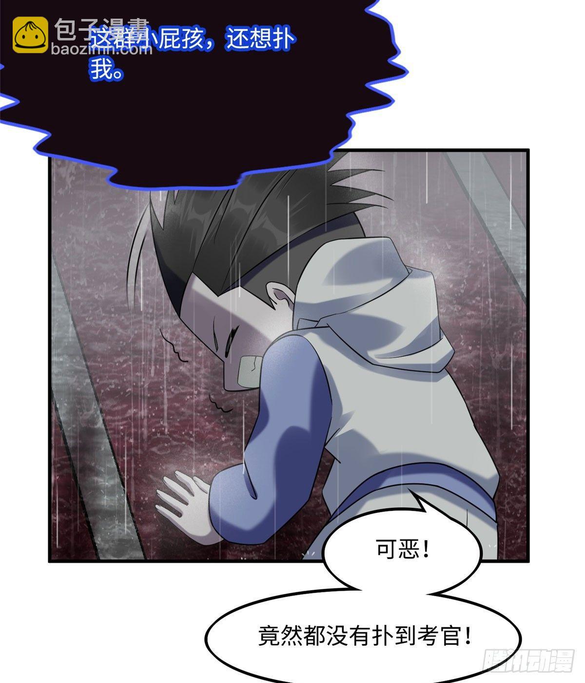 第14话：我命令你们攻击我！50