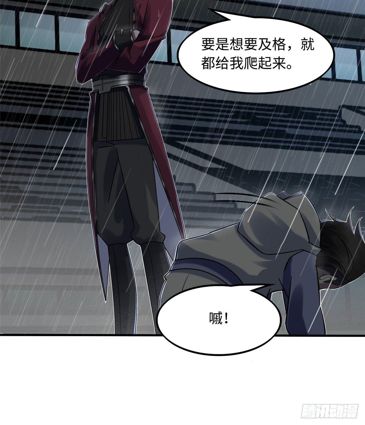 第14话：我命令你们攻击我！52