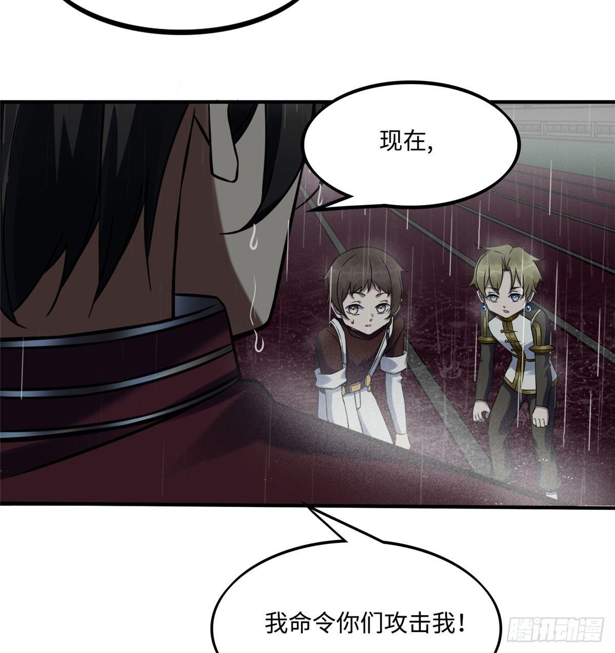 第14话：我命令你们攻击我！54